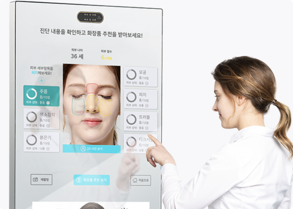 AI 피부 분석 솔루션 '루미니' (사진=룰루랩)
