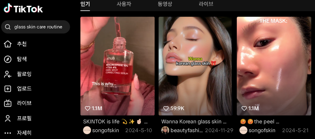 K뷰티 화장품 글로벌 수출 시장 분석